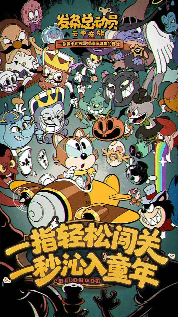 发条总动员联机玩法介绍 发条总动员能联机吗,发条总动员