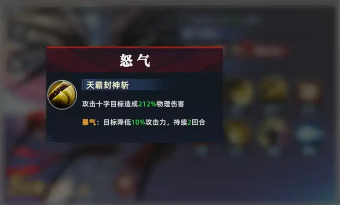 全明星觉醒霸王丸怎么玩 全明星觉醒霸王丸技能效果分析,全明星觉醒手游版