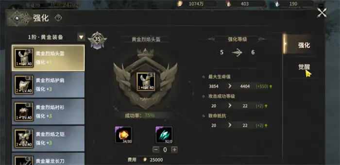 奇迹世界起源黄金装备幻化值怎么获得 奇迹世界起源黄金装备幻化攻略,奇迹世界起源