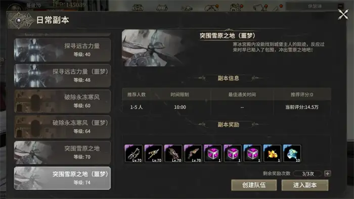奇迹世界起源血色之塔攻略 新手快速上手技巧分享