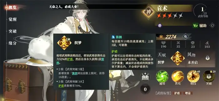 三国志幻想大陆2枭之歌袁术阵容怎么搭配 三幻2枭之歌袁术厉害吗,三国志幻想大陆2枭之歌