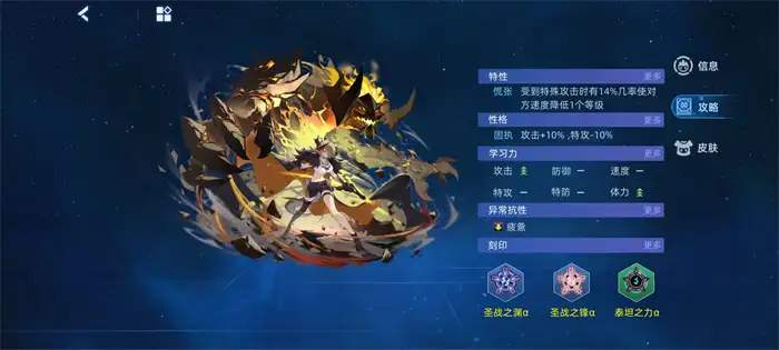 赛尔号巅峰之战裂岩艾克特希怎么样 赛尔号裂岩艾克特希技能怎么选,赛尔号巅峰之战