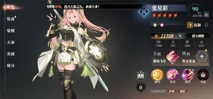 三国志幻想大陆2枭之歌关银屏阵容怎么搭配 三幻2枭之歌关银屏厉害吗,三国志幻想大陆2枭之歌