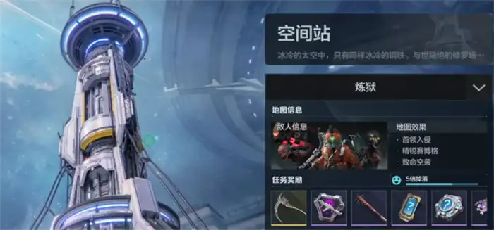 逆战未来塔防空间站怎么玩 逆战未来塔防困难模式玩法介绍,逆战未来