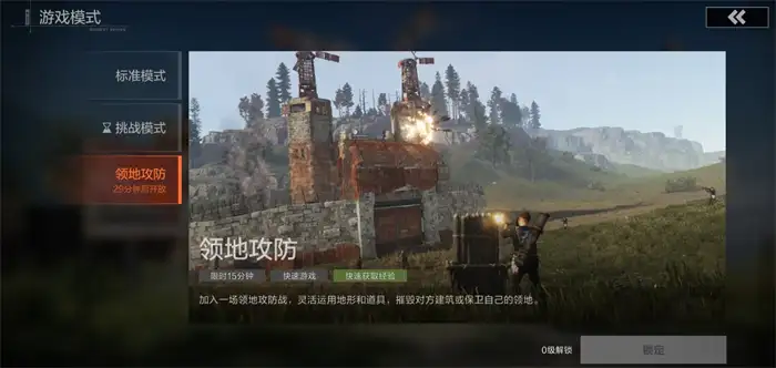 失控进化服务器怎么选 失控进化服务器模式介绍,失控进化