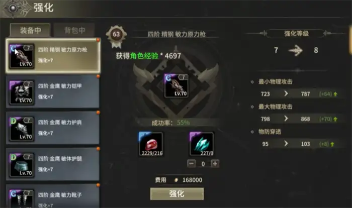 奇迹世界起源70级装备如何选 高性价比装备搭配攻略
