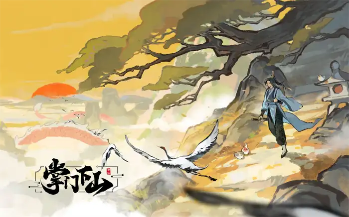 掌门下山副本介绍 掌门下山副本怎么样,掌门下山