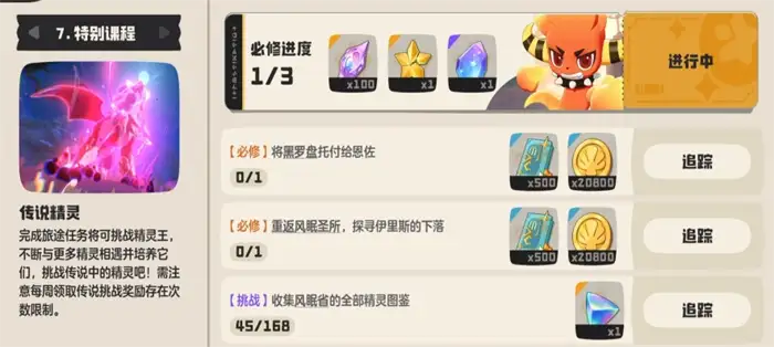 洛克王国世界传说精灵怎么获得 洛克王国手游传说精灵获取方法分享,洛克王国世界