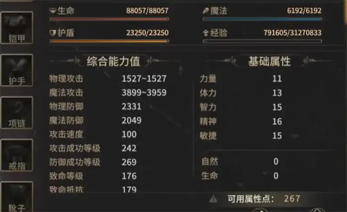 奇迹世界起源手游法师攻略 奇迹世界起源魔法师怎么玩,奇迹世界起源
