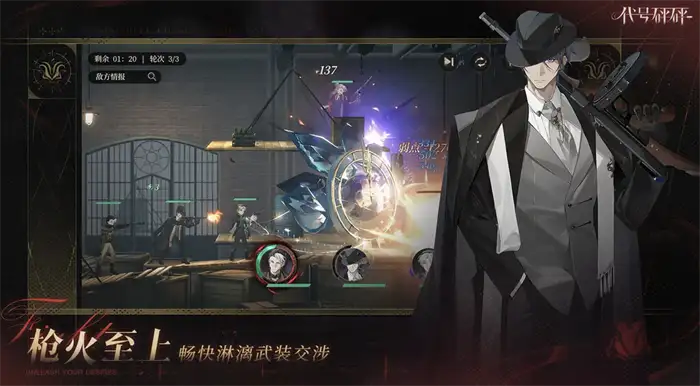 代号砰砰背景故事是什么 代号砰砰玩法介绍,代号砰砰