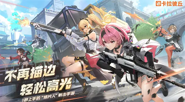 卡拉彼丘表情包获取攻略 手游全表情包获取途径分享