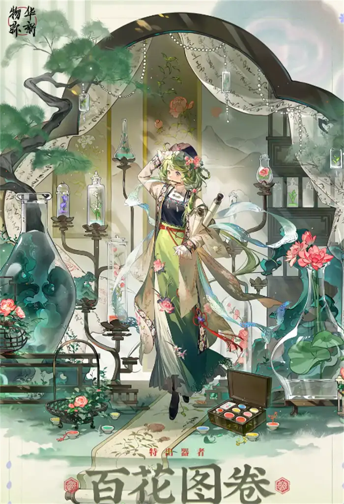 物华弥新百花图卷怎么样 物华弥新百花图卷介绍,物华弥新