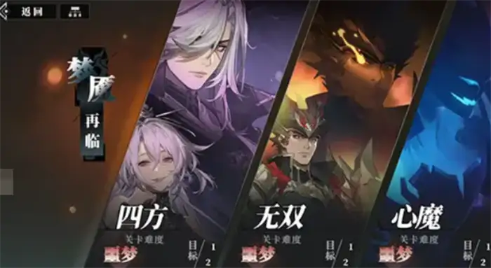 三国志幻想大陆2枭之歌梦魇四方通关攻略 三幻2噩梦难度打法技巧