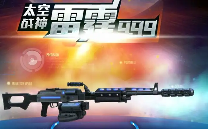 逆战未来雷霆999值不值得入手 全新雷霆999强度解析