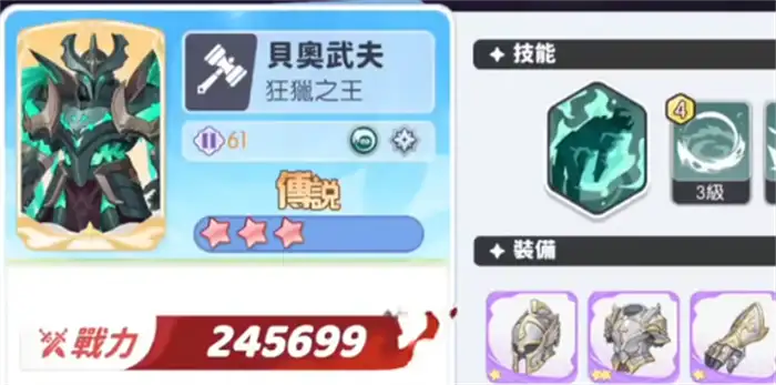 龙魂旅人t0阵容分享 龙魂旅人t0配队攻略