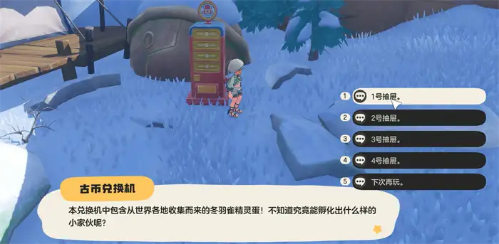洛克王国世界雪绒鸟技能搭配攻略 洛克王国手游雪绒鸟技能怎么搭配,洛克王国世界