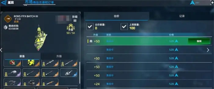 现代战舰如何卖掉战舰 现代战舰怎么卖船,现代战舰