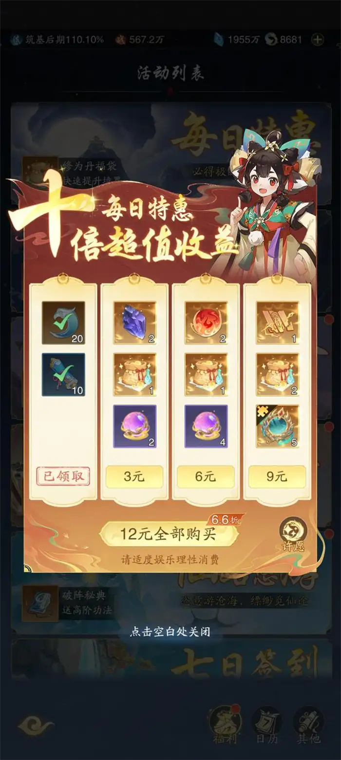 踏风行氪金吗 踏风行氪金玩法介绍,踏风行