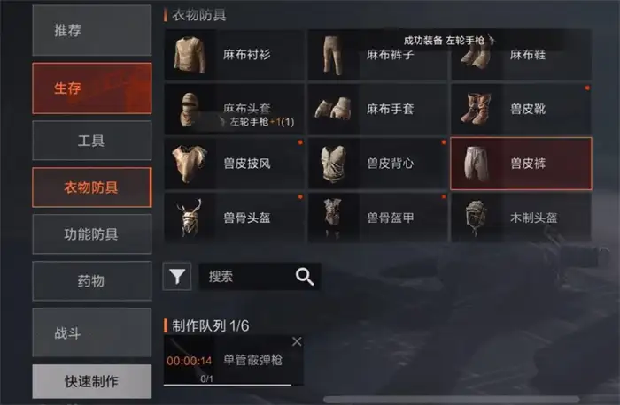 失控进化装备升级攻略 失控进化装备强化技巧介绍,失控进化