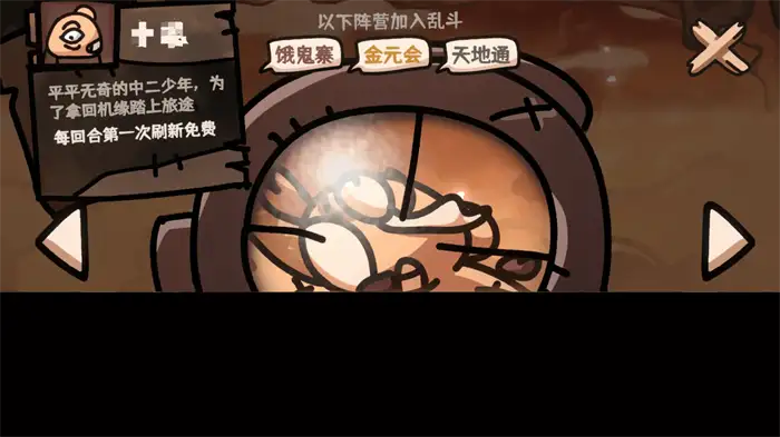 西行乱斗好玩吗 西行乱斗评测分析,西行乱斗