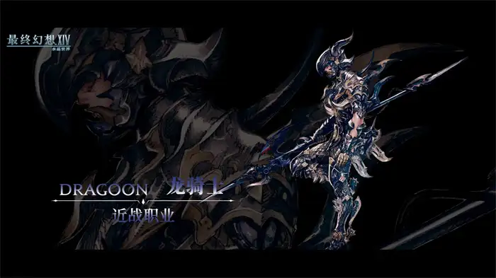 最终幻想14水晶世界DPS职业大全 FF14手游输出职业汇总解析