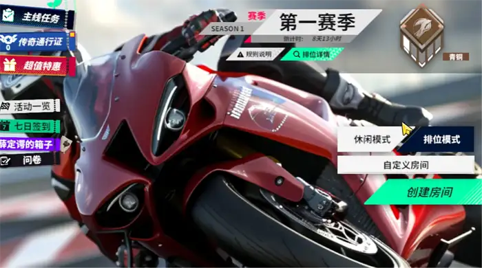 黎明飞驰排位模式介绍 黎明飞驰排位模式怎么玩,黎明飞驰