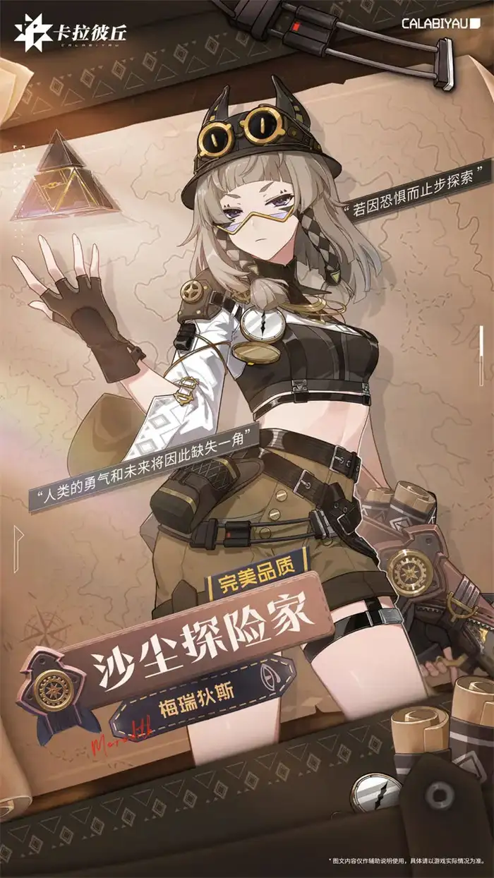 卡拉彼丘梅瑞狄斯值得培养吗 全面强度解析与培养建议