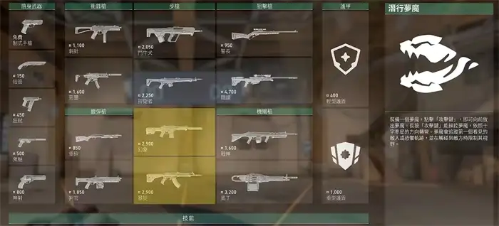 无畏契约源能行动购买界面功能全解析 新手必看操作指南