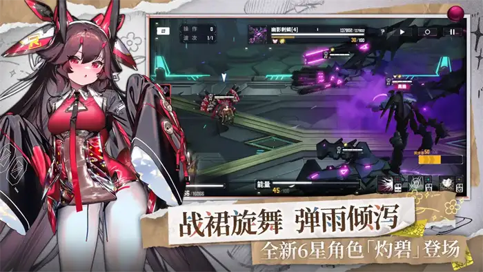 交错战线芭贝拉红抽取建议 强度解析及培养价值评估