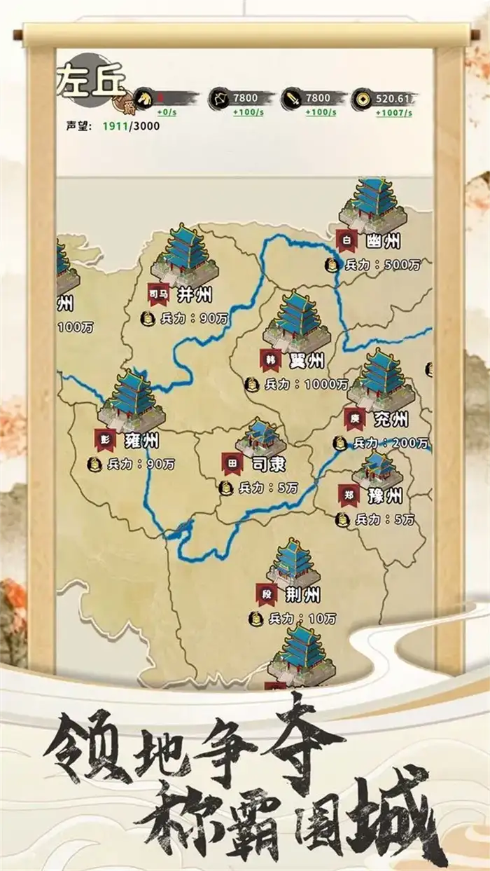 三国人生如何自立门户 新手快速崛起攻略 从零开始当主公技巧