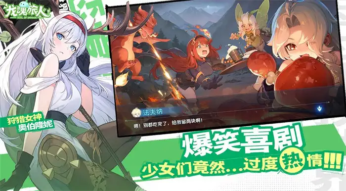 龙魂旅人游戏怎么样 龙魂旅人玩法介绍