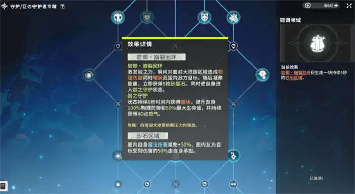 星痕共鸣巨刃守护者怎么玩​ 星痕共鸣巨刃格挡流攻略​,星痕共鸣