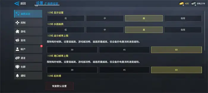 现代战舰最高画质设置攻略 超高清画面参数调节教程