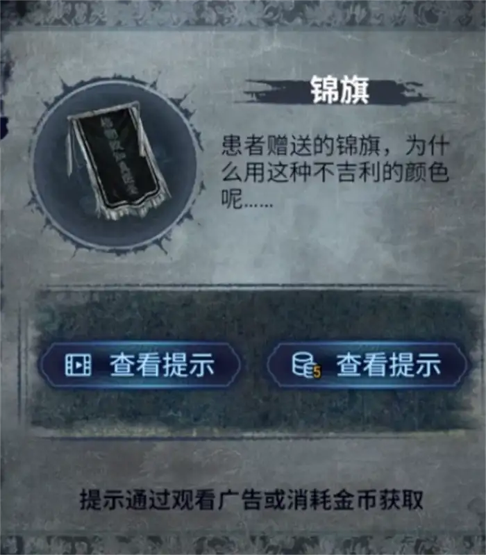 纸嫁衣8图文攻略大全 纸嫁衣8千子树游戏攻略,纸嫁衣8千子树