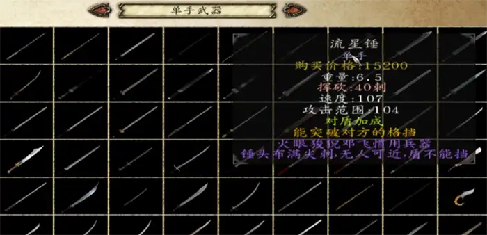 乱舞水浒24个神器获得方法 乱舞水浒​神器在哪
