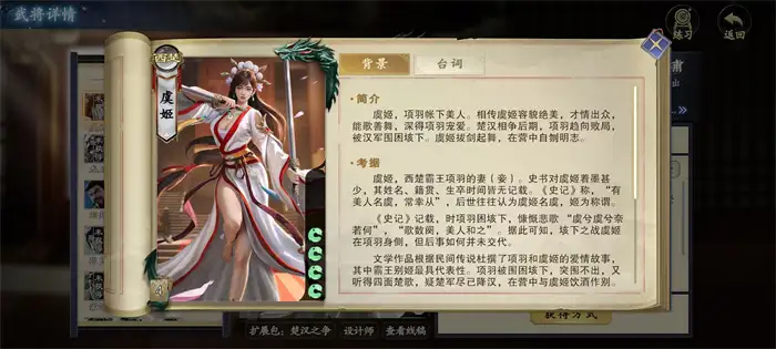 代号杀虞姬技能详解 虞姬实战玩法全面分析