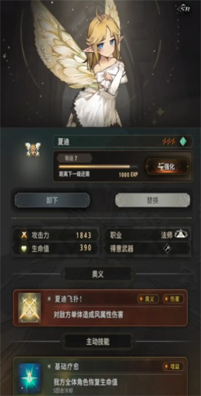风之痕迹夏迪怎么样 风之痕迹夏迪玩法攻略,风之痕迹