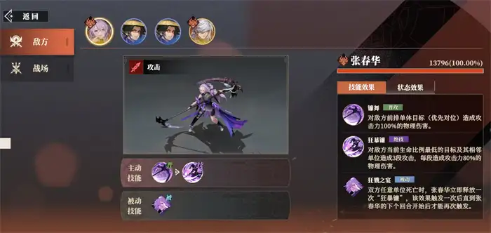 三国志幻想大陆2枭之歌梦魇再临怎么玩 三幻2枭之歌梦魇再临玩法介绍,三国志幻想大陆2枭之歌