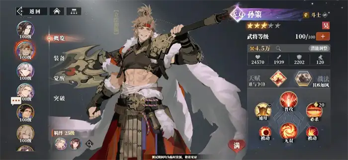 三国志幻想大陆2枭之歌逐鹿队怎么玩 三幻2枭之歌逐鹿队玩法分享,三国志幻想大陆2枭之歌