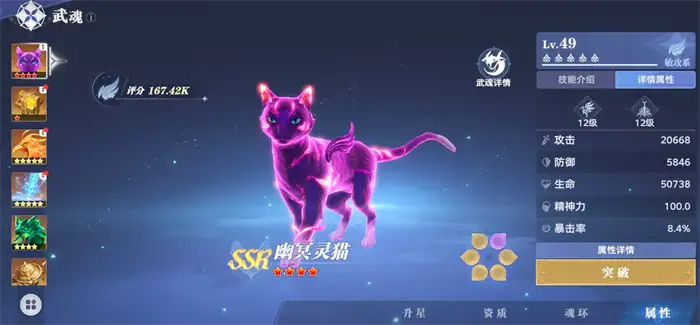 斗罗大陆猎魂世界武魂心愿礼值得买吗 斗罗大陆猎魂世界武魂心愿礼购买意见,斗罗大陆猎魂世界