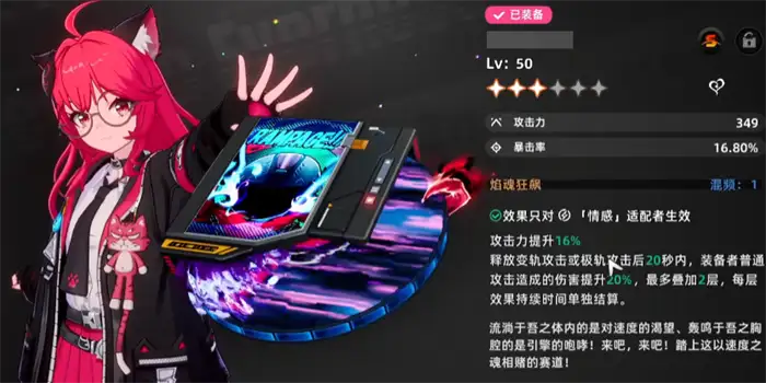娜娜莉异环好用吗 新手必看阵容搭配及培养攻略