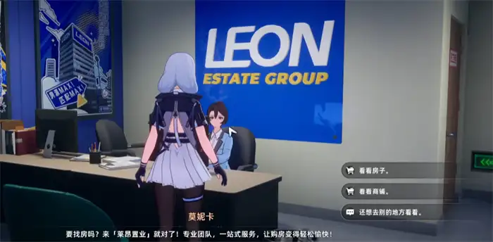 异环家园怎么玩 买房系统及家园玩法新手攻略