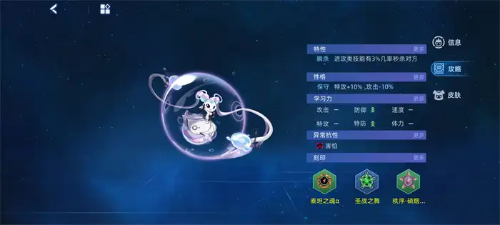 赛尔号巅峰之战皎梦悠悠怎么样 赛尔号皎梦悠悠技能有哪些,赛尔号巅峰之战