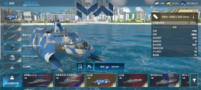 现代战舰022怎么样 022实战好用吗,现代战舰