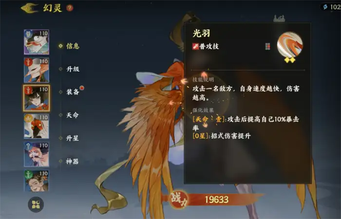 指间山海精卫怎么样 指间山海精卫教程,指间山海