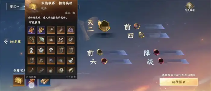此间山海家族联赛怎么打 此间山海家族联赛玩法介绍,此间山海
