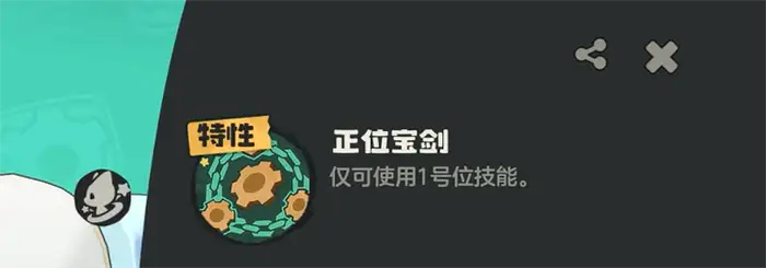 洛克王国世界圣剑侍从怎么样 洛克王国手游圣剑侍从技能搭配指南,洛克王国世界