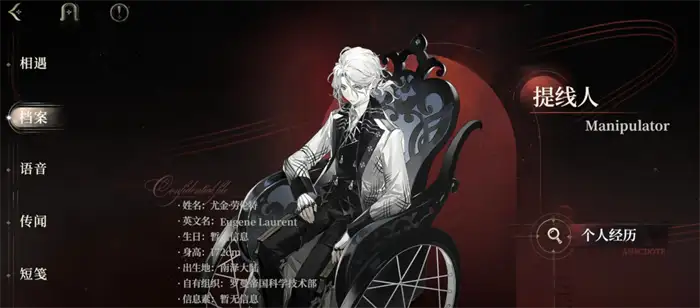 代号砰砰提线人是谁 代号砰砰提线人身份背景介绍