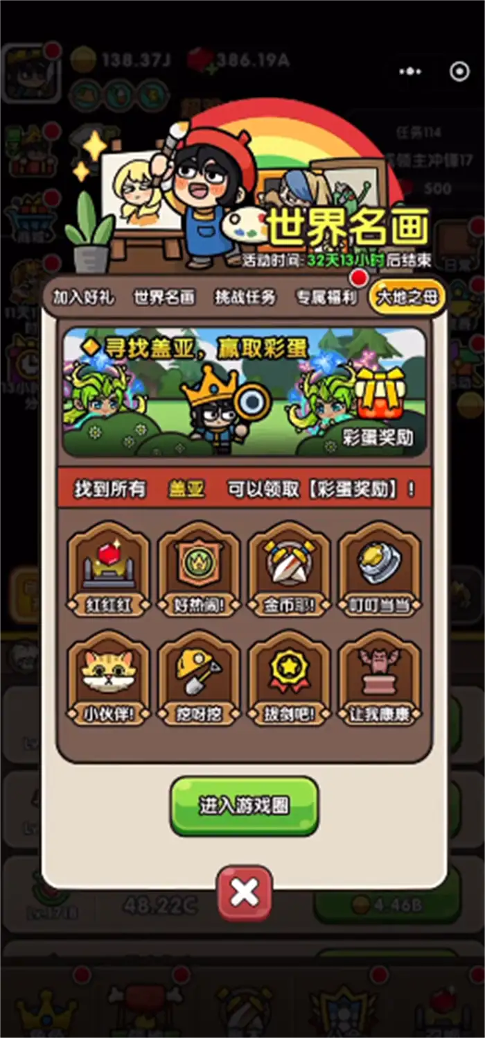 次神光之觉醒盖亚在哪里 盖亚位置详细介绍