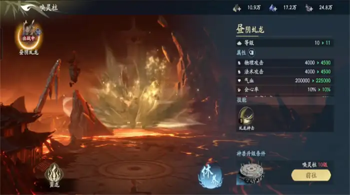 遮天世界提升战力方法 遮天世界怎么提升战力,遮天世界